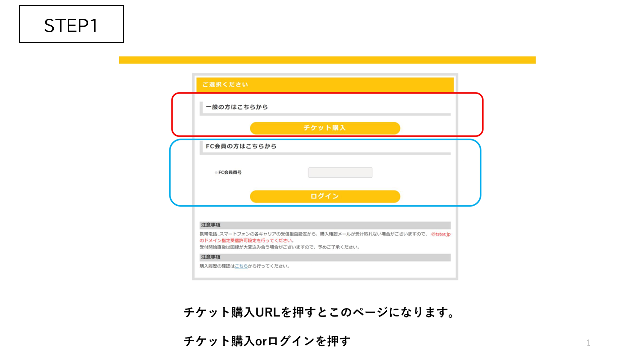 チケット購入方法 | 香川ファイブアローズ